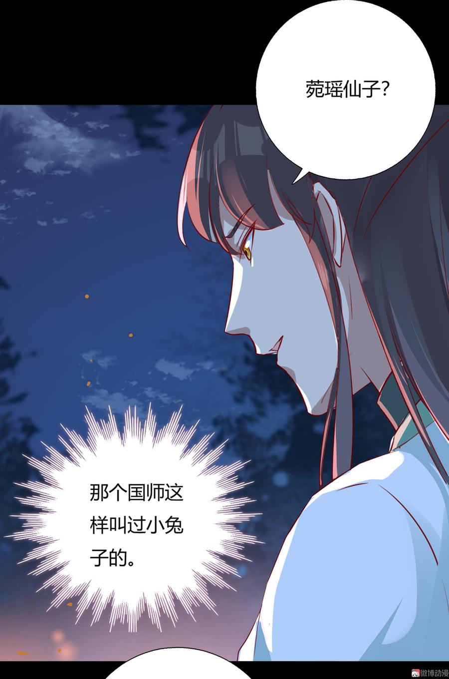 《被天敌饲养的日子》第163话 一往情深不知何起 第23页