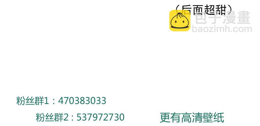 《被天敌饲养的日子》第163话 一往情深不知何起 第28页