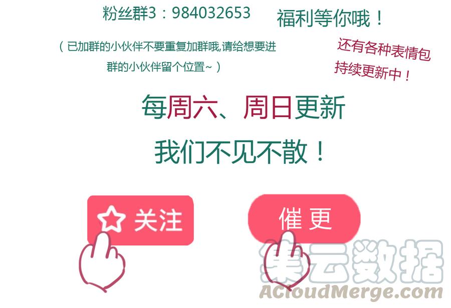 《被天敌饲养的日子》第163话 一往情深不知何起 第29页