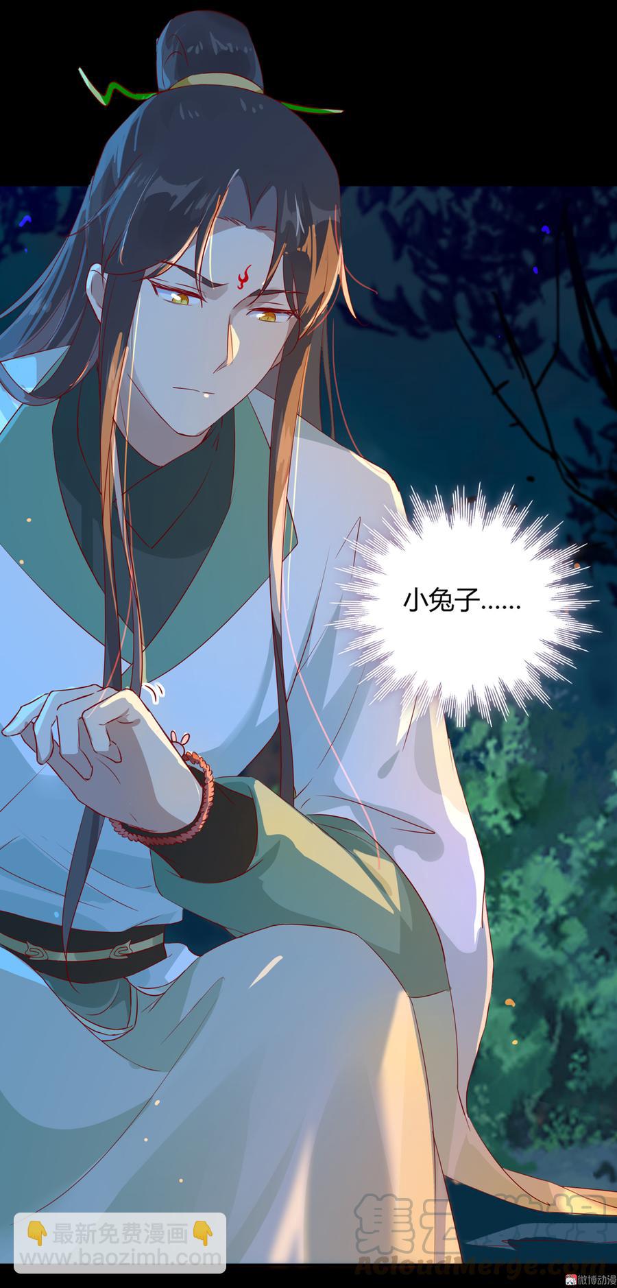 《被天敌饲养的日子》第163话 一往情深不知何起 第9页