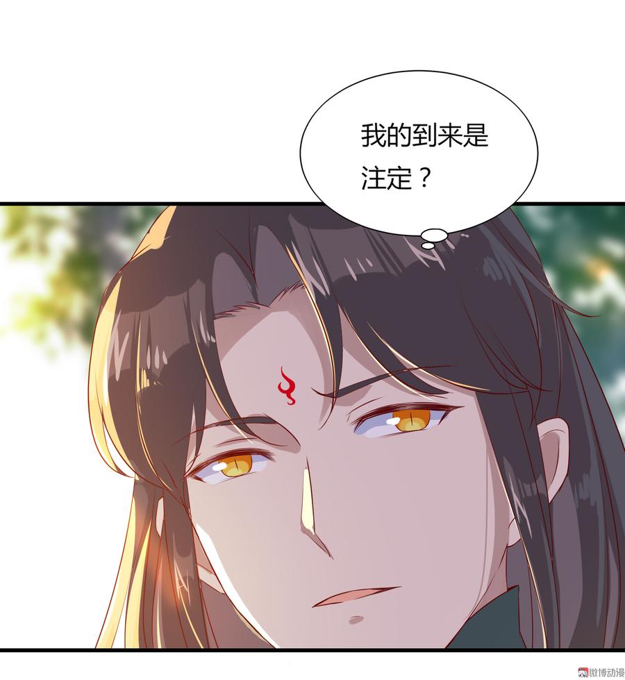 《被天敌饲养的日子》第166话 你的到来是注定 第11页