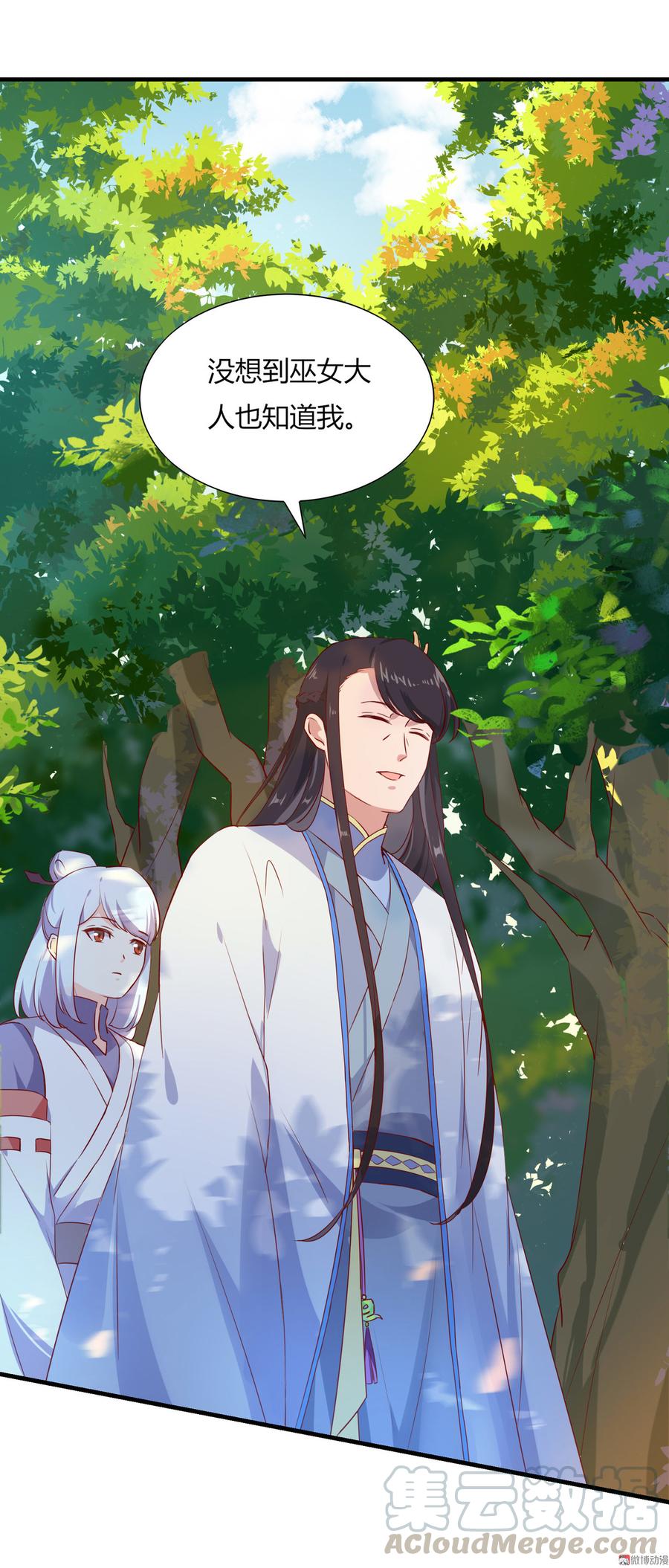 《被天敌饲养的日子》第166话 你的到来是注定 第13页