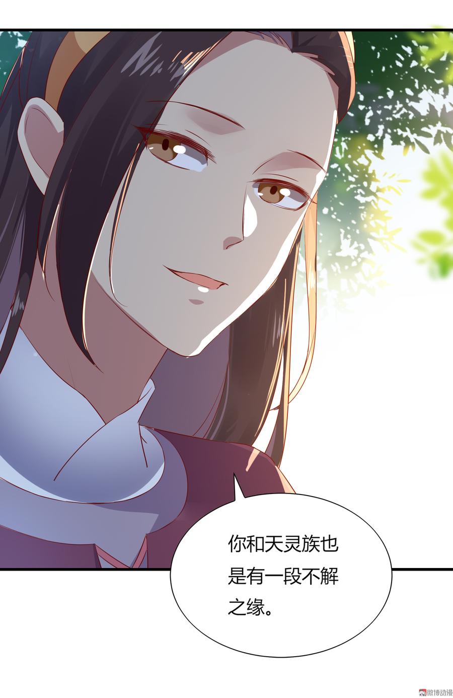 《被天敌饲养的日子》第166话 你的到来是注定 第15页