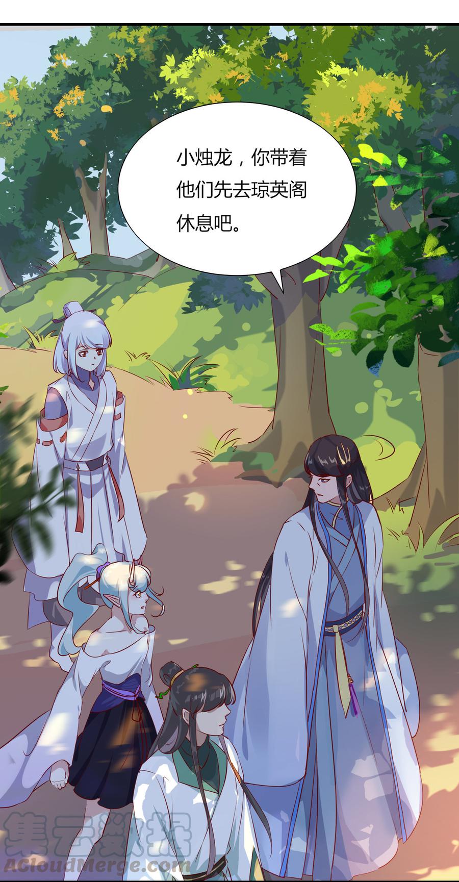 《被天敌饲养的日子》第166话 你的到来是注定 第17页