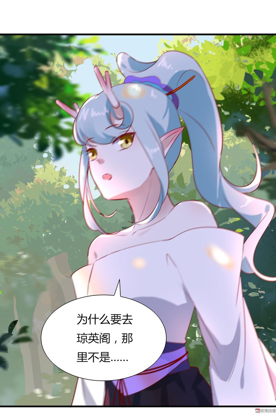 《被天敌饲养的日子》第166话 你的到来是注定 第19页