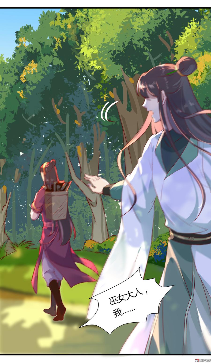 《被天敌饲养的日子》第166话 你的到来是注定 第20页