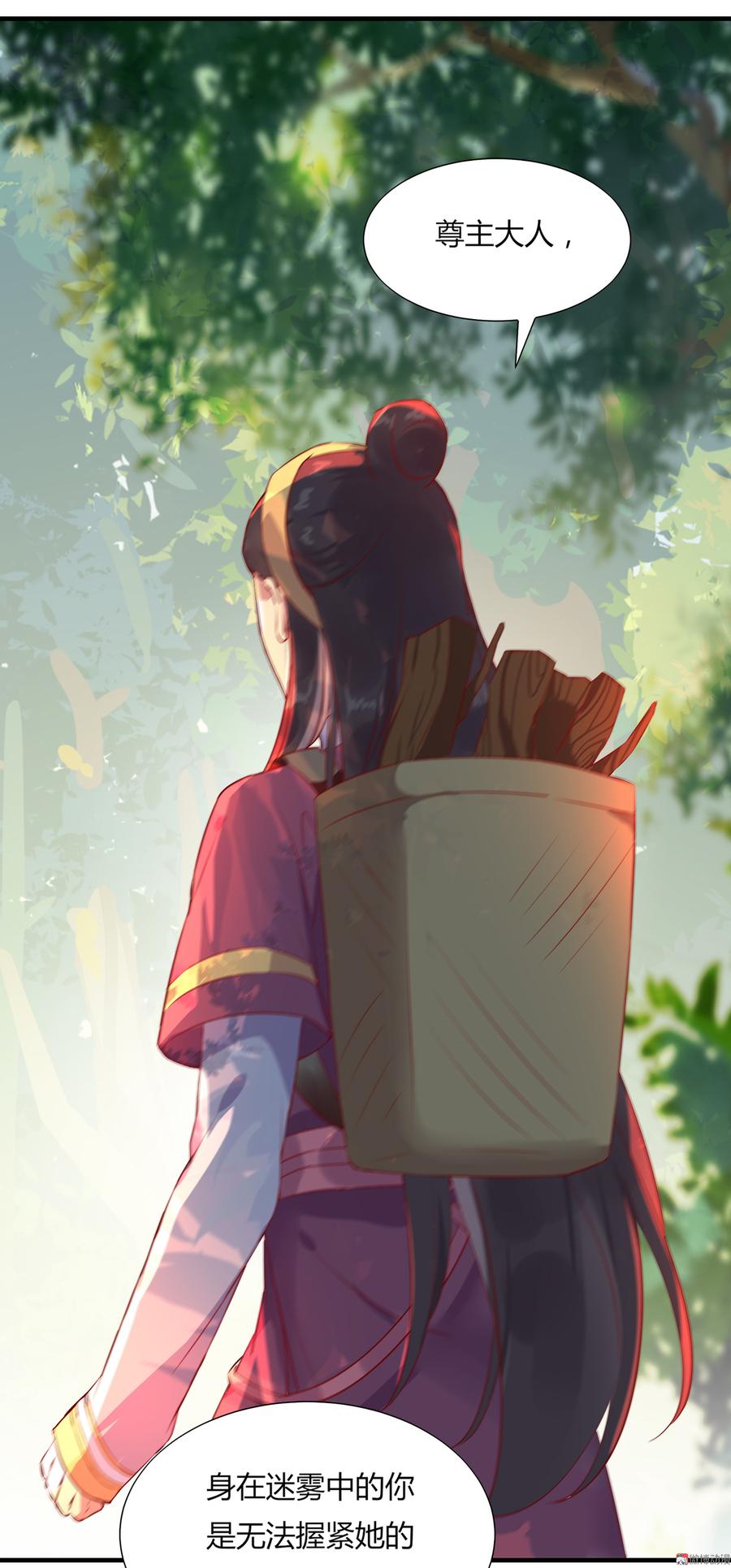 《被天敌饲养的日子》第166话 你的到来是注定 第22页