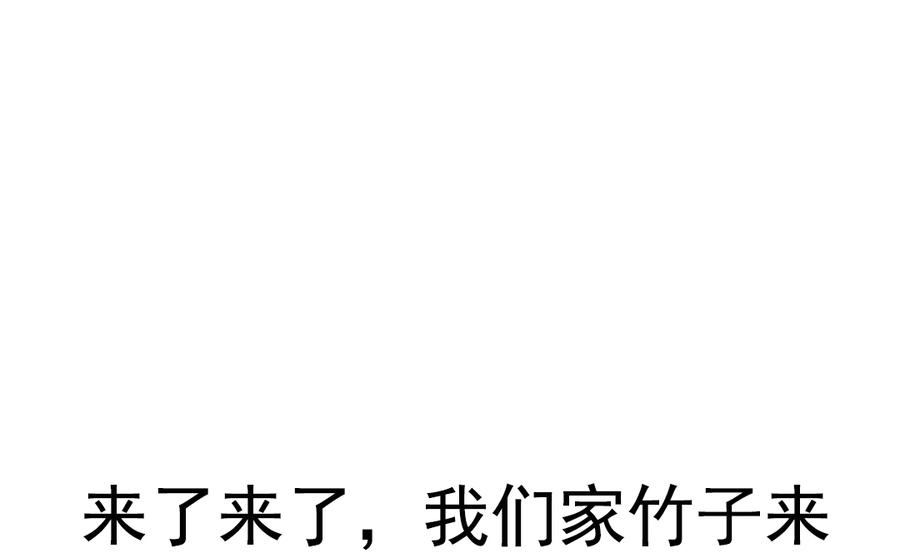 《被天敌饲养的日子》第166话 你的到来是注定 第24页