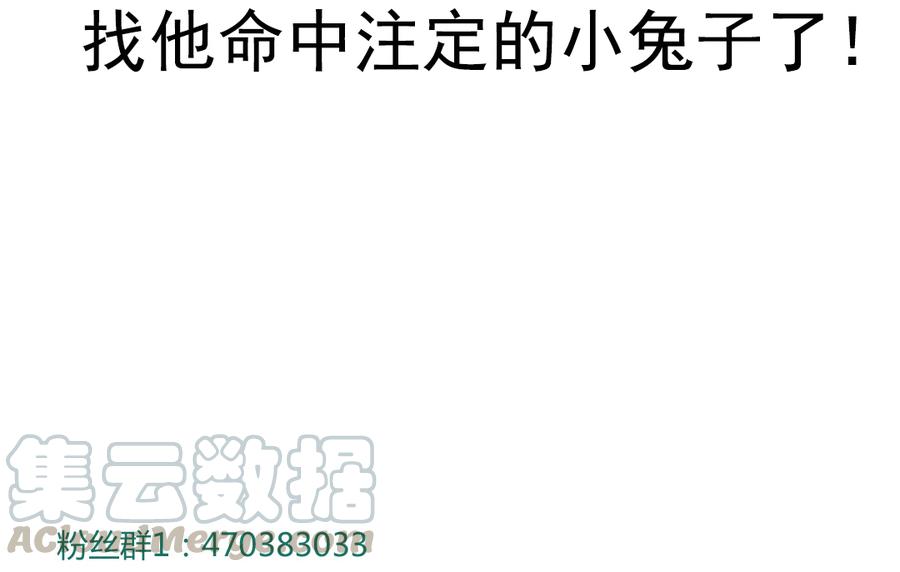 《被天敌饲养的日子》第166话 你的到来是注定 第25页