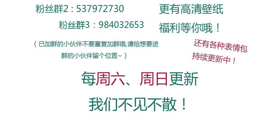 《被天敌饲养的日子》第166话 你的到来是注定 第26页