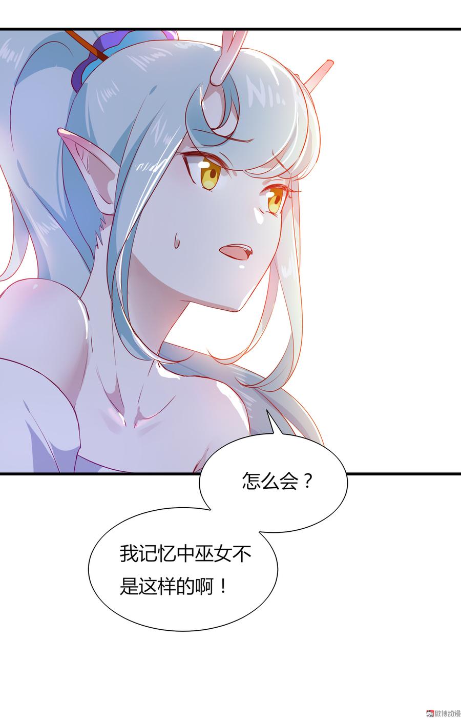 《被天敌饲养的日子》第166话 你的到来是注定 第4页