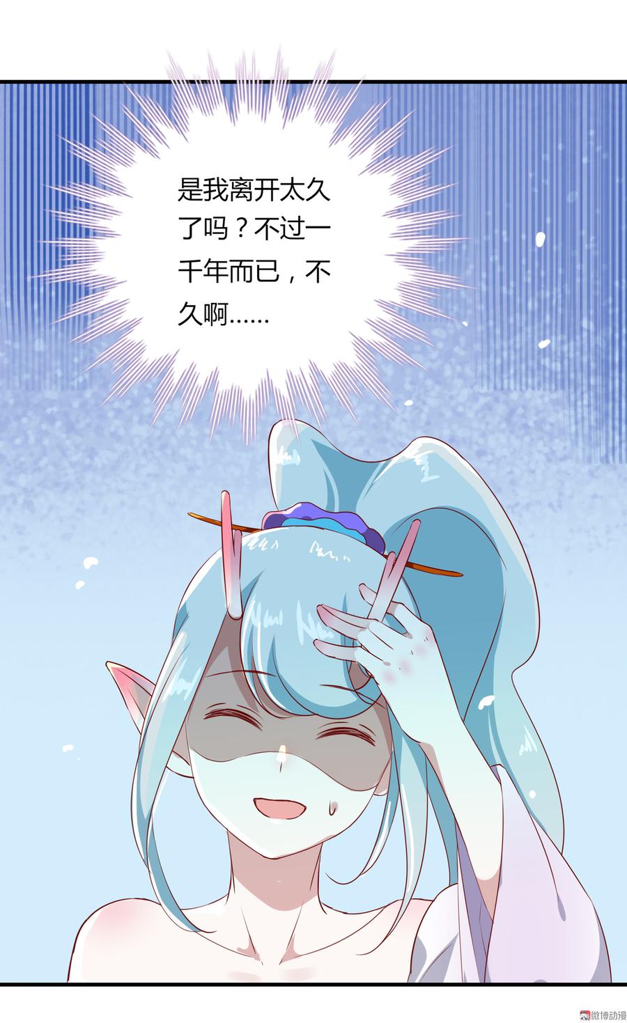 《被天敌饲养的日子》第166话 你的到来是注定 第6页