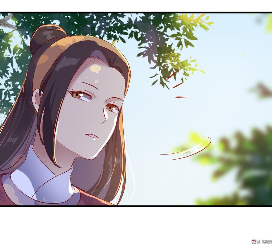 《被天敌饲养的日子》第166话 你的到来是注定 第7页