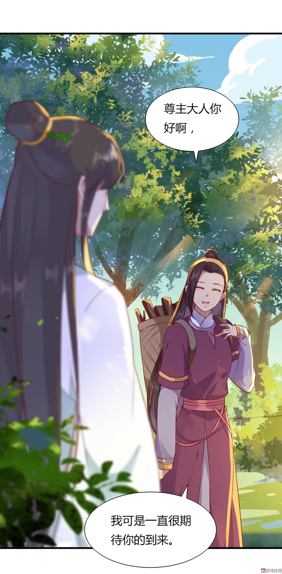 《被天敌饲养的日子》第166话 你的到来是注定 第8页