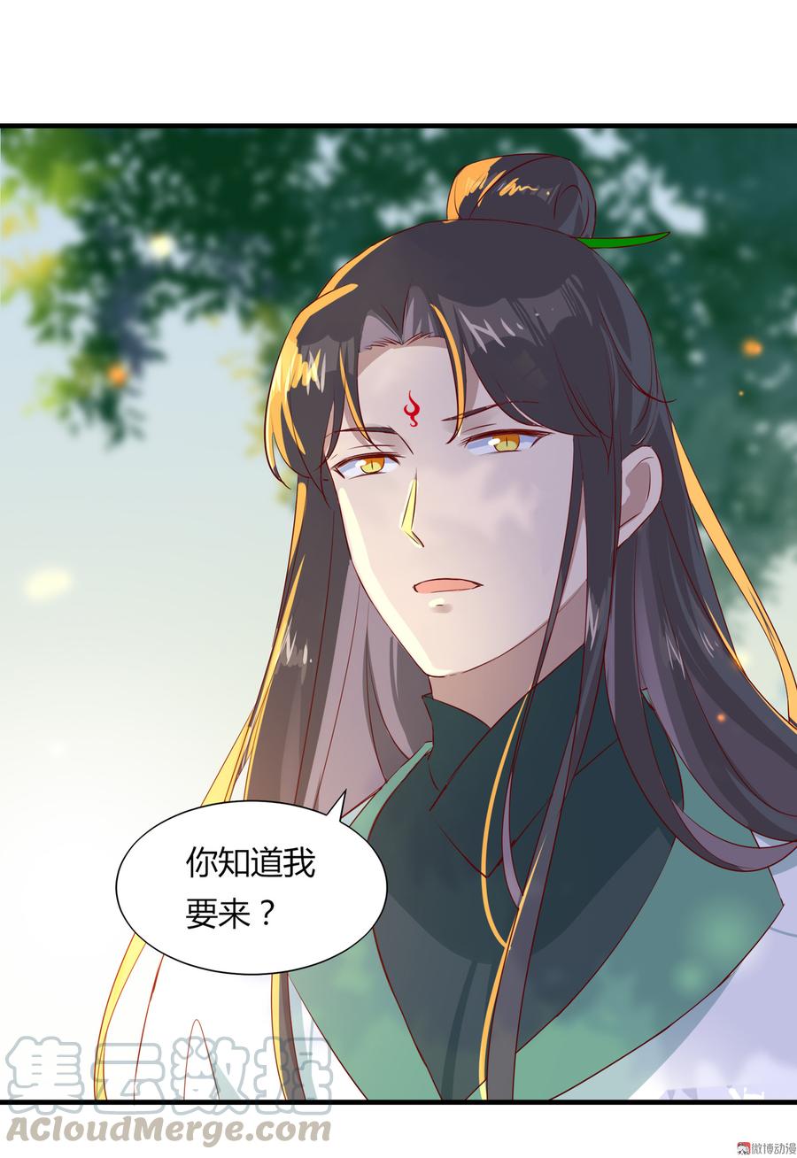 《被天敌饲养的日子》第166话 你的到来是注定 第9页