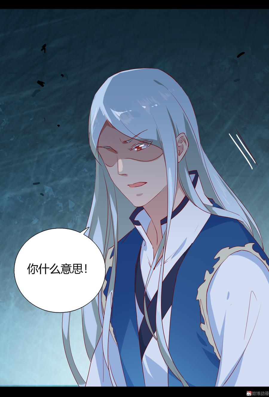 《被天敌饲养的日子》第162话 最后的背叛 第12页