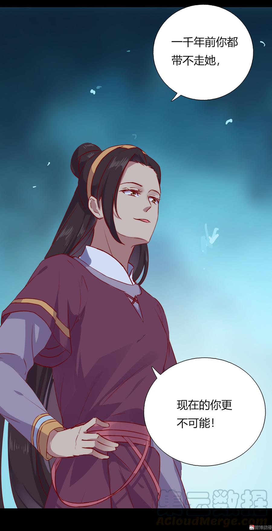 《被天敌饲养的日子》第162话 最后的背叛 第13页