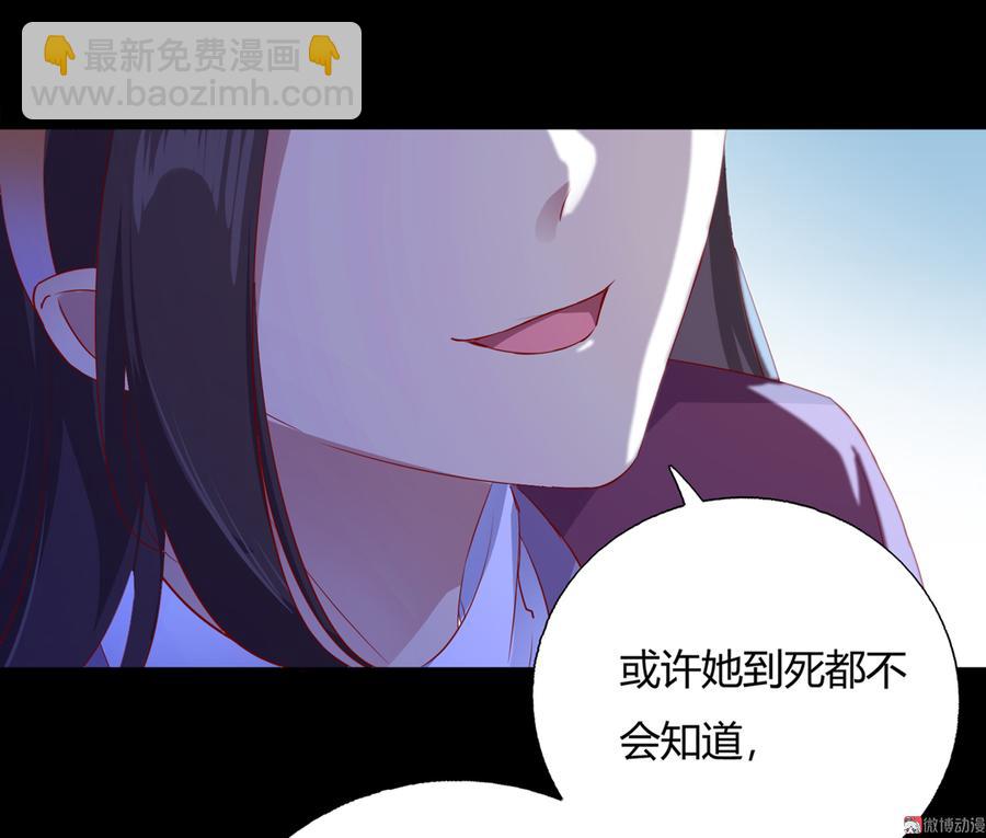 《被天敌饲养的日子》第162话 最后的背叛 第14页