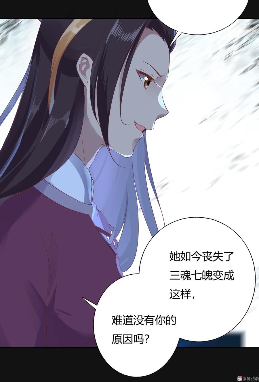 《被天敌饲养的日子》第162话 最后的背叛 第20页