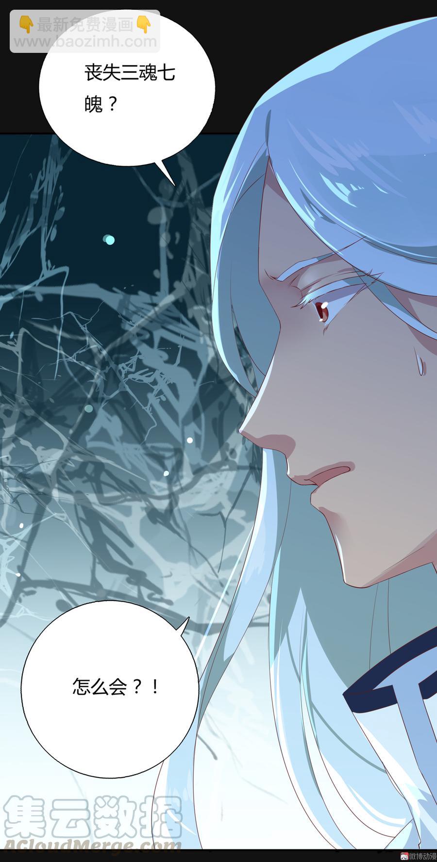 《被天敌饲养的日子》第162话 最后的背叛 第21页