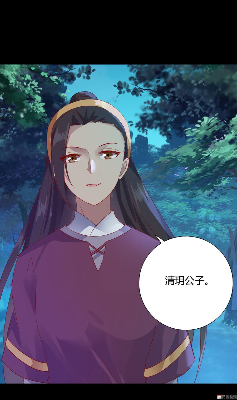 《被天敌饲养的日子》第162话 最后的背叛 第7页