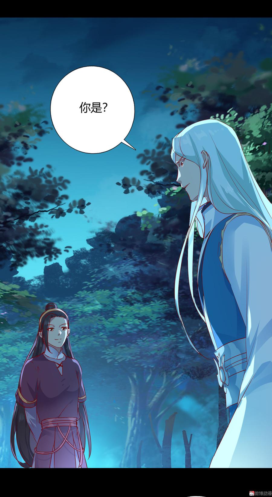 《被天敌饲养的日子》第162话 最后的背叛 第8页