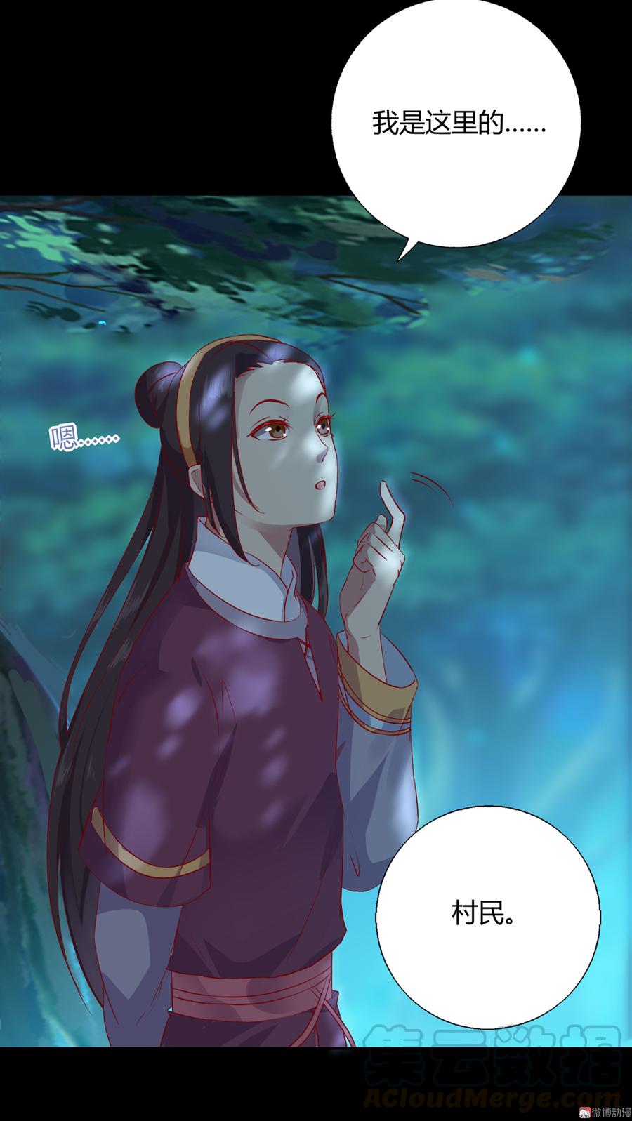 《被天敌饲养的日子》第162话 最后的背叛 第9页