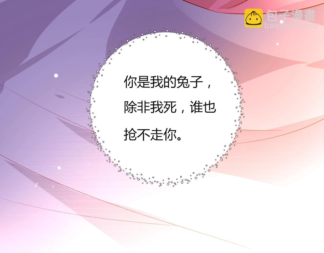 《被天敌饲养的日子》第165话 巫女大人倾国倾城？ 第14页