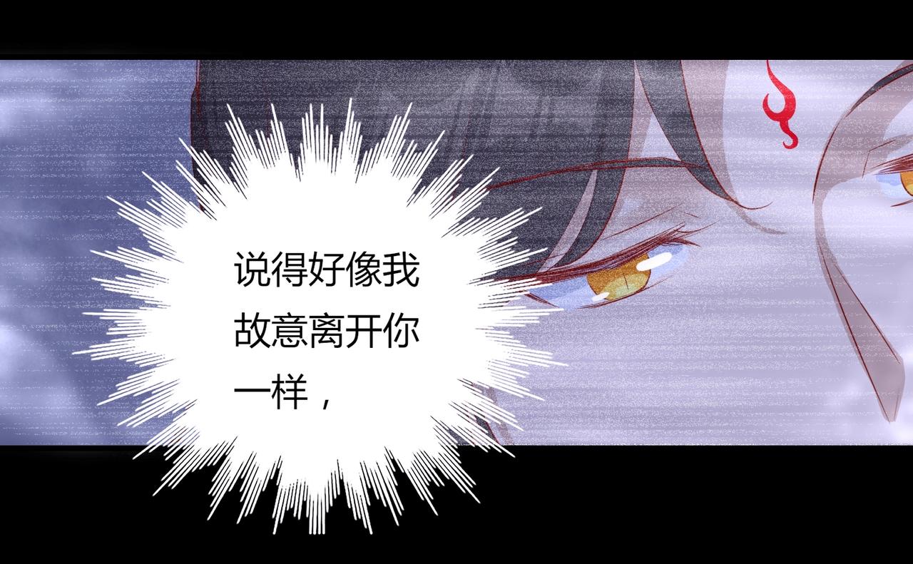 《被天敌饲养的日子》第165话 巫女大人倾国倾城？ 第16页