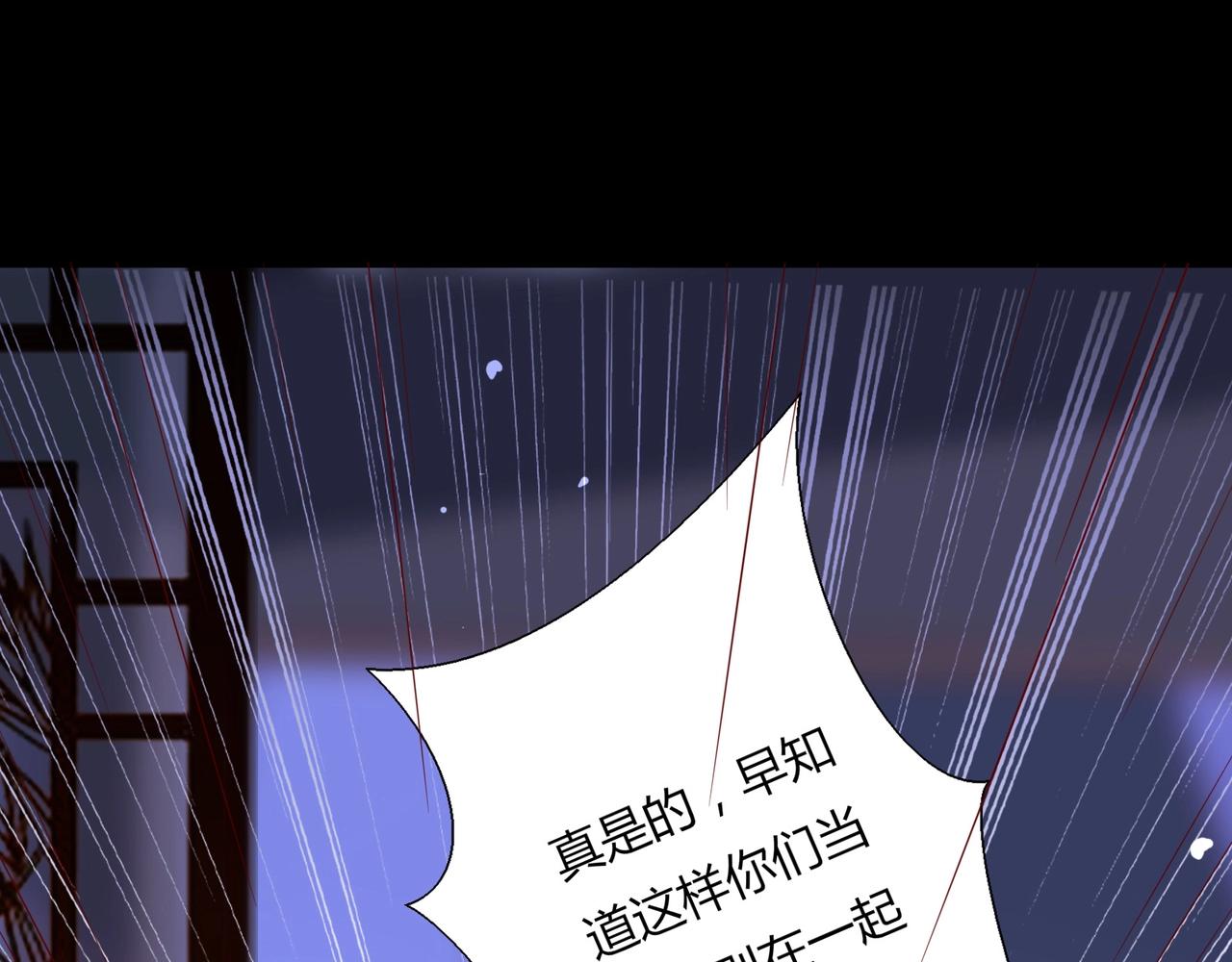 《被天敌饲养的日子》第165话 巫女大人倾国倾城？ 第21页