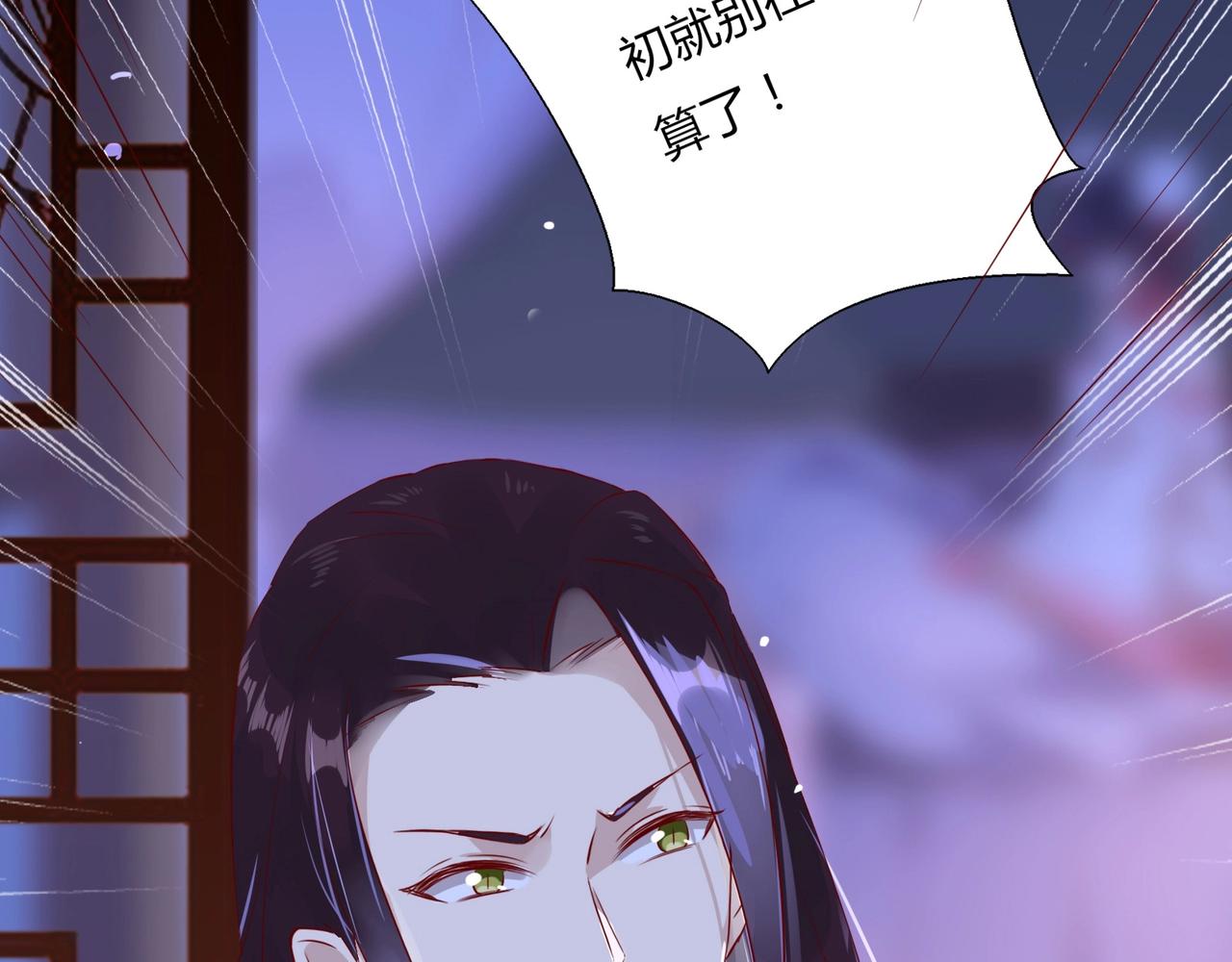 《被天敌饲养的日子》第165话 巫女大人倾国倾城？ 第22页