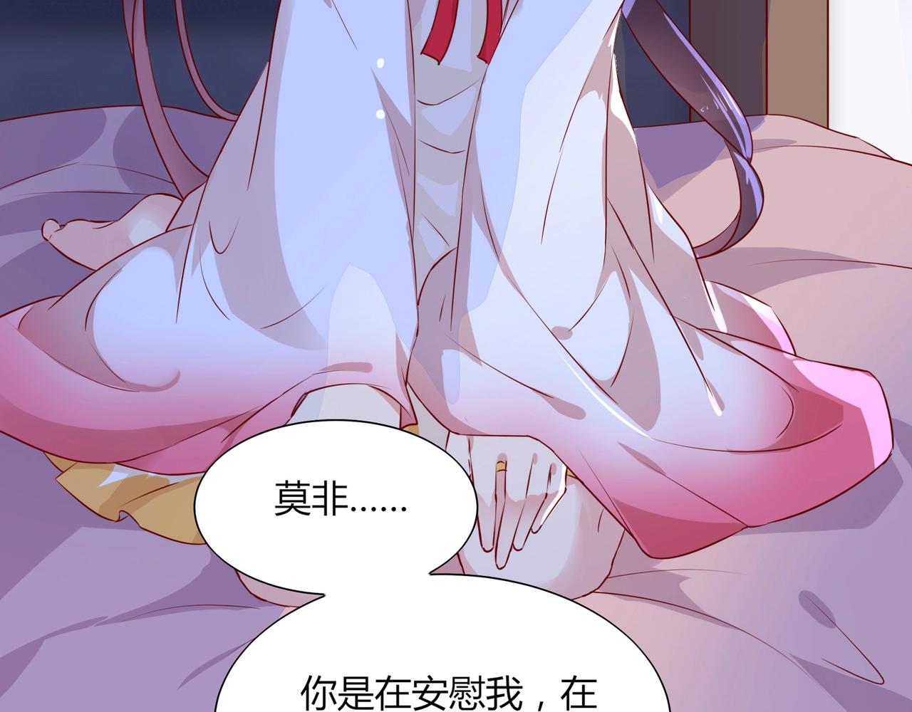 《被天敌饲养的日子》第165话 巫女大人倾国倾城？ 第27页