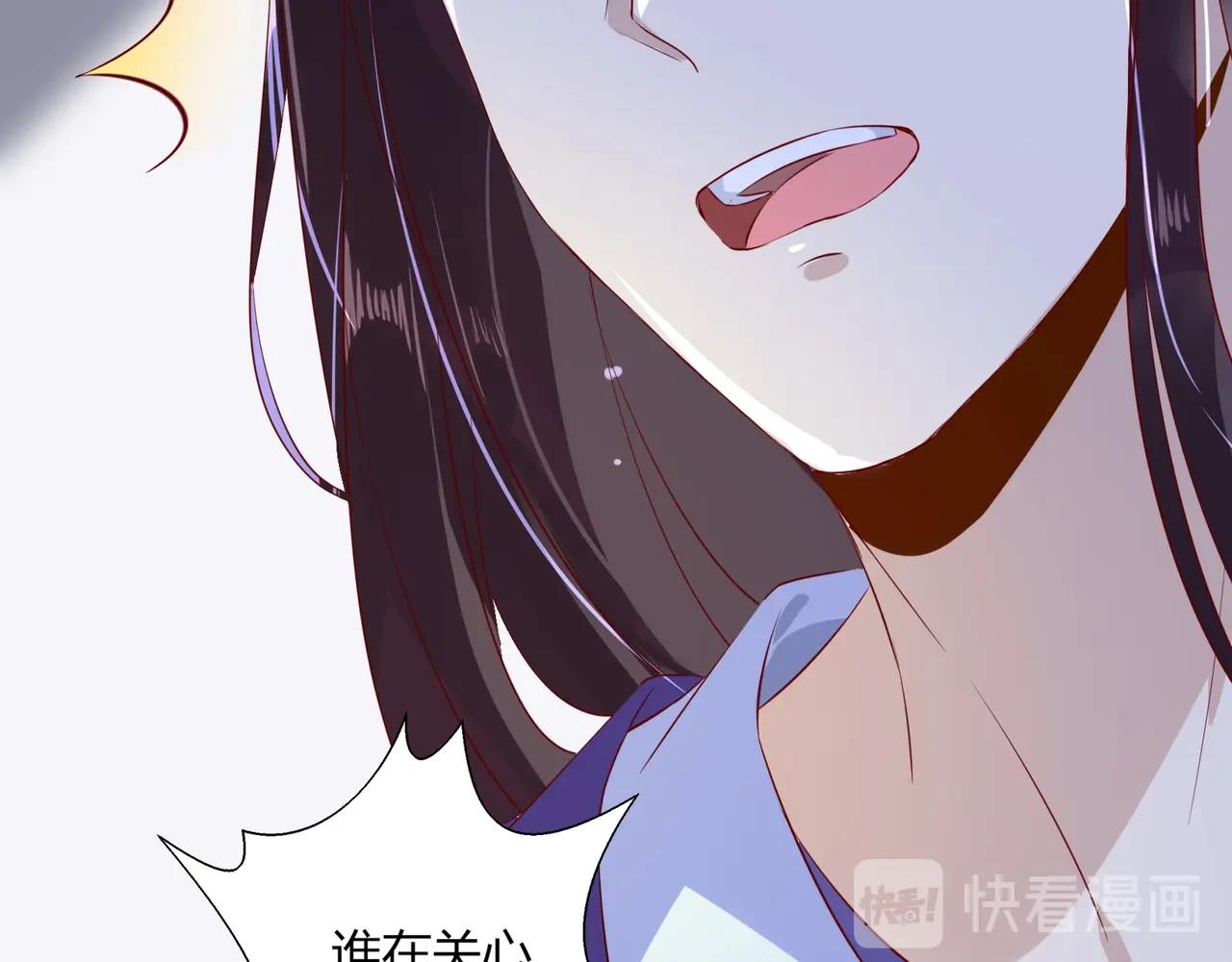 《被天敌饲养的日子》第165话 巫女大人倾国倾城？ 第30页