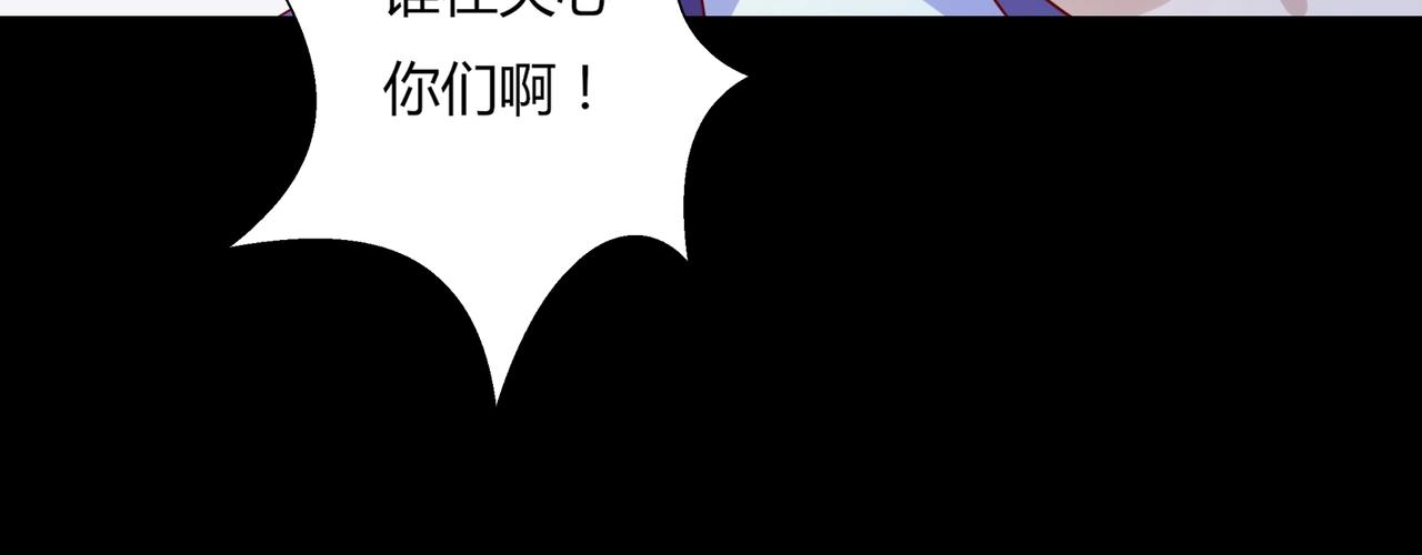 《被天敌饲养的日子》第165话 巫女大人倾国倾城？ 第31页