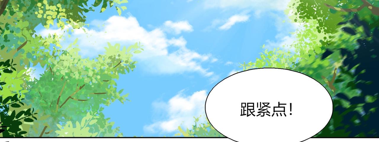 《被天敌饲养的日子》第165话 巫女大人倾国倾城？ 第39页
