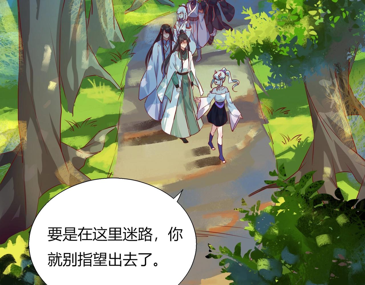 《被天敌饲养的日子》第165话 巫女大人倾国倾城？ 第41页
