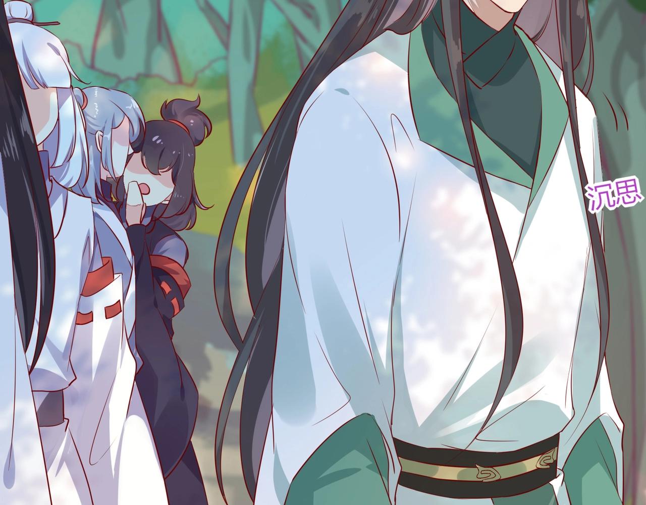 《被天敌饲养的日子》第165话 巫女大人倾国倾城？ 第44页