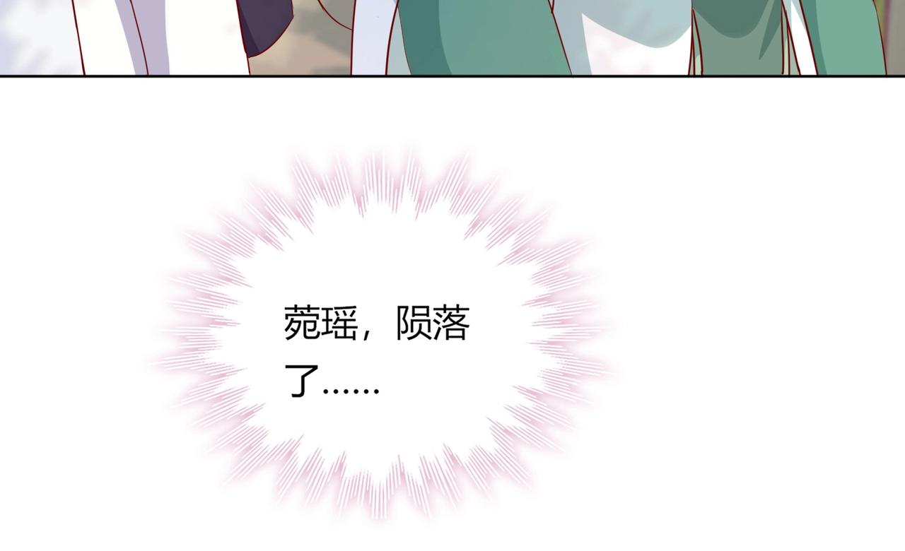 《被天敌饲养的日子》第165话 巫女大人倾国倾城？ 第45页