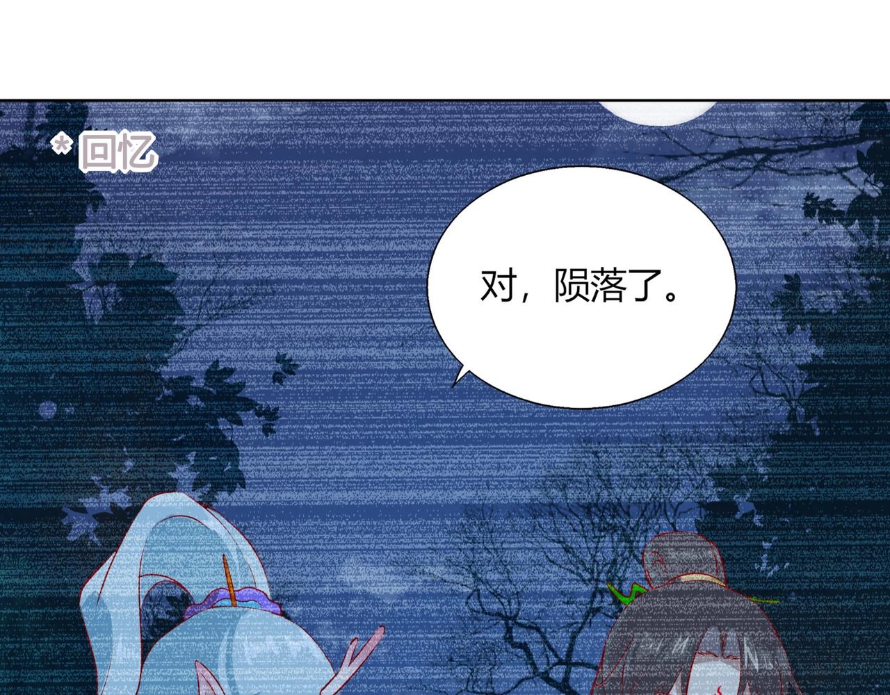 《被天敌饲养的日子》第165话 巫女大人倾国倾城？ 第46页