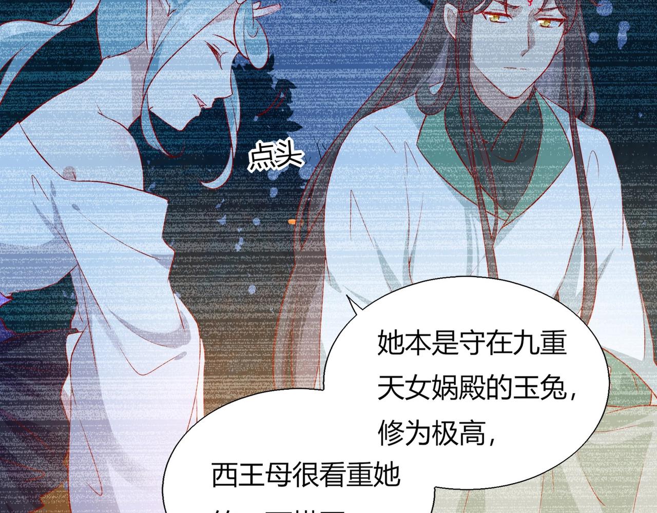 《被天敌饲养的日子》第165话 巫女大人倾国倾城？ 第47页