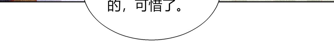 《被天敌饲养的日子》第165话 巫女大人倾国倾城？ 第48页