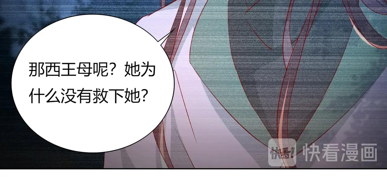 《被天敌饲养的日子》第165话 巫女大人倾国倾城？ 第50页