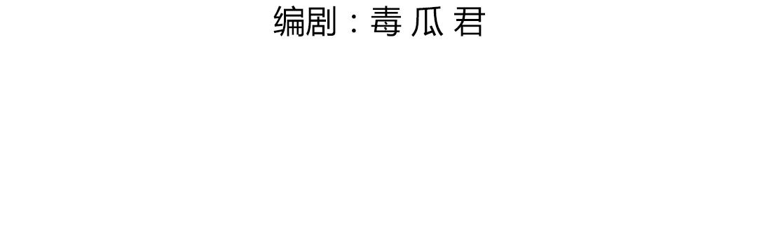《被天敌饲养的日子》第165话 巫女大人倾国倾城？ 第6页