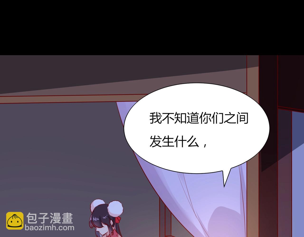 《被天敌饲养的日子》第165话 巫女大人倾国倾城？ 第7页