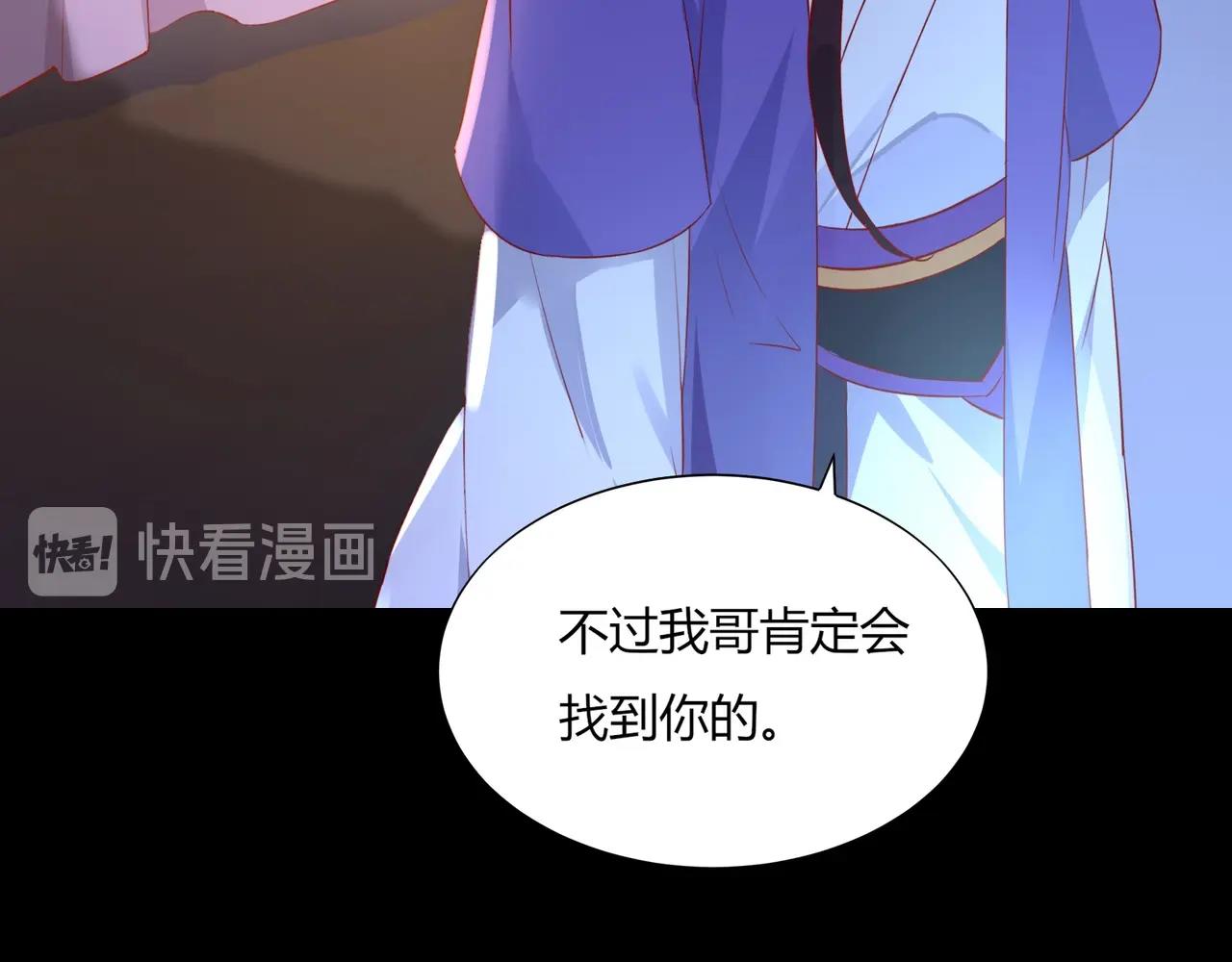 《被天敌饲养的日子》第165话 巫女大人倾国倾城？ 第9页