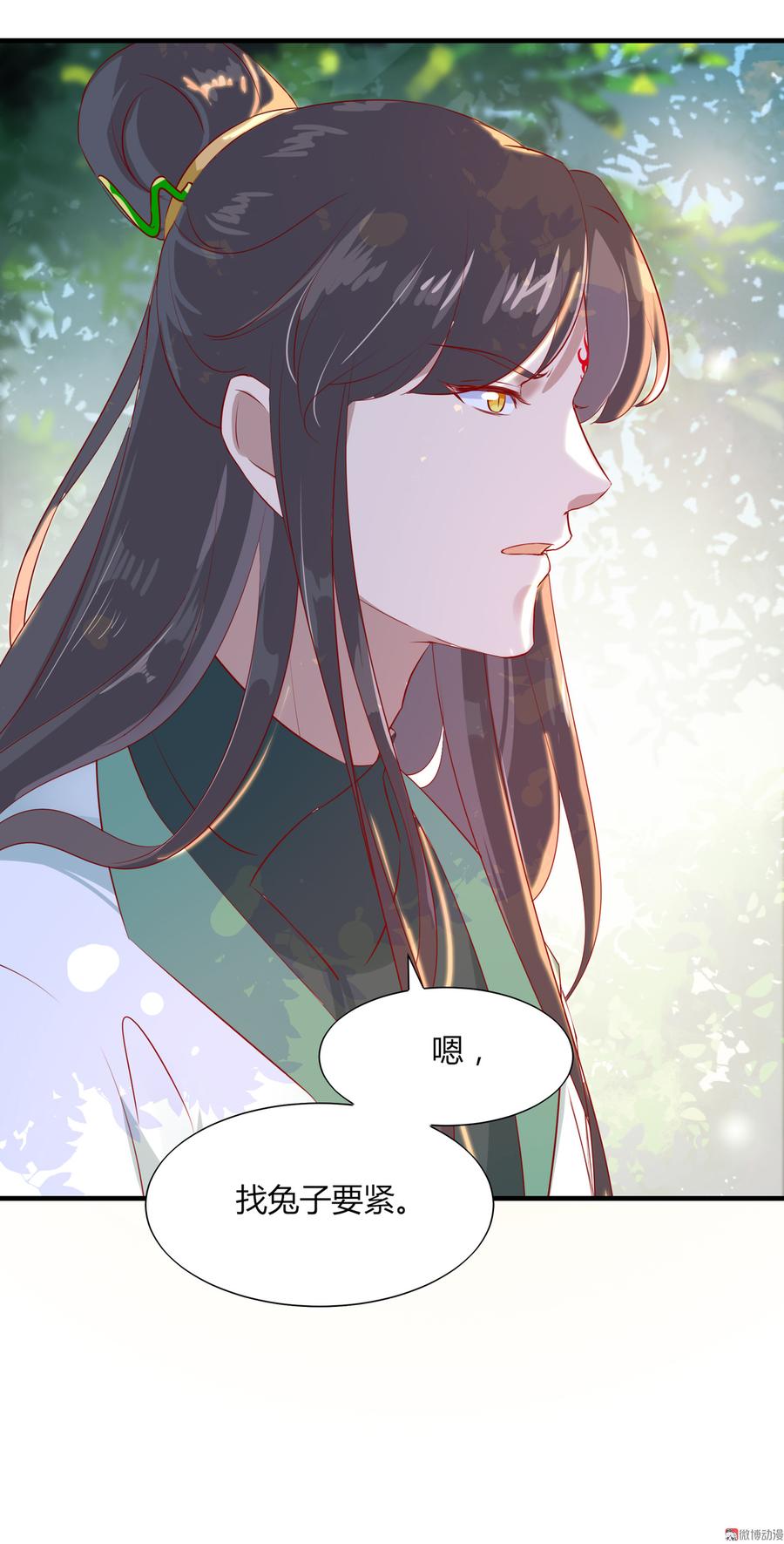 《被天敌饲养的日子》第167话 兔子要紧 第10页