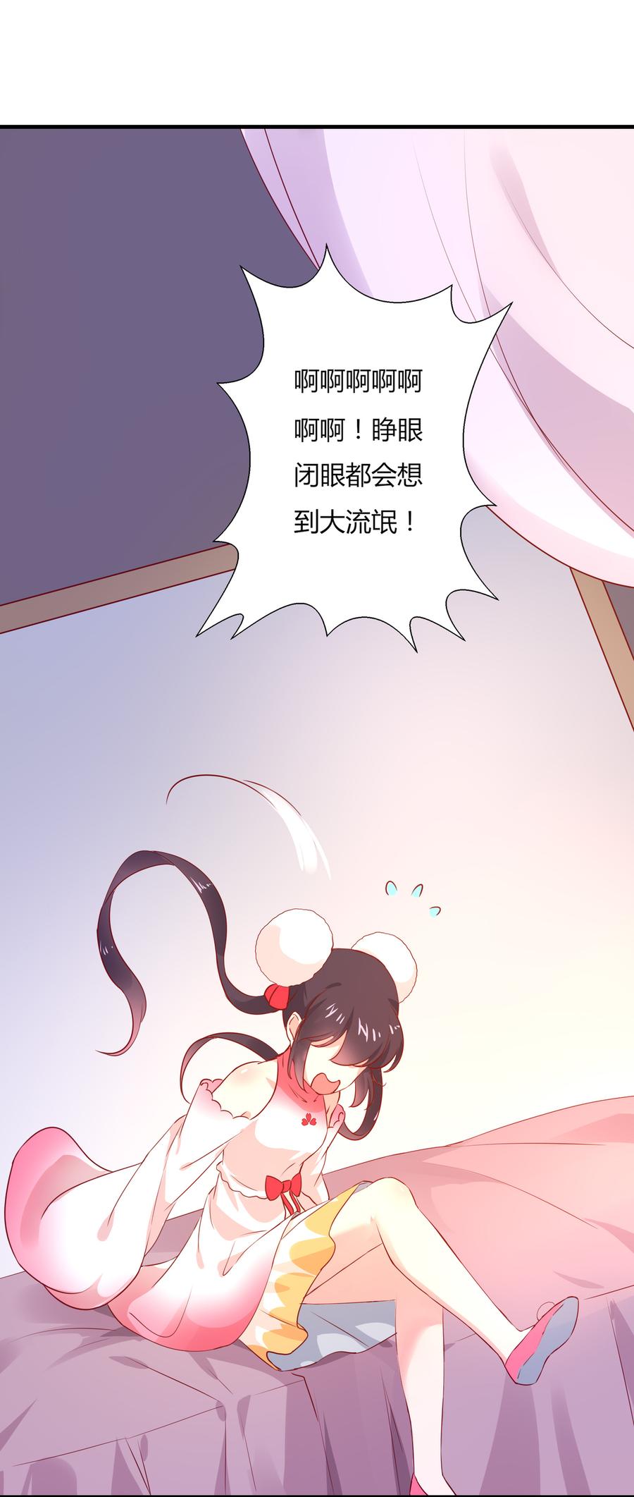 《被天敌饲养的日子》第167话 兔子要紧 第14页