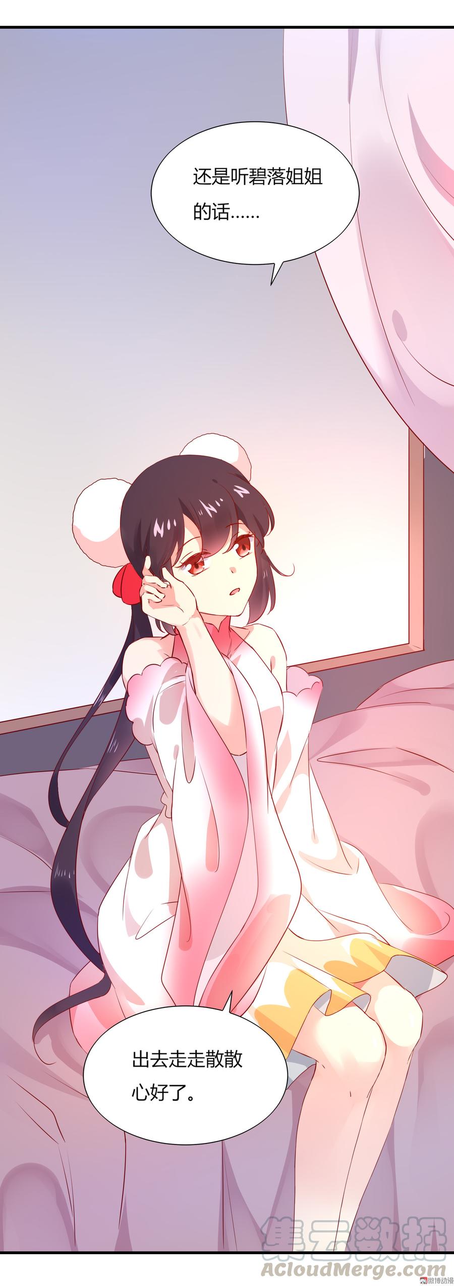 《被天敌饲养的日子》第167话 兔子要紧 第17页