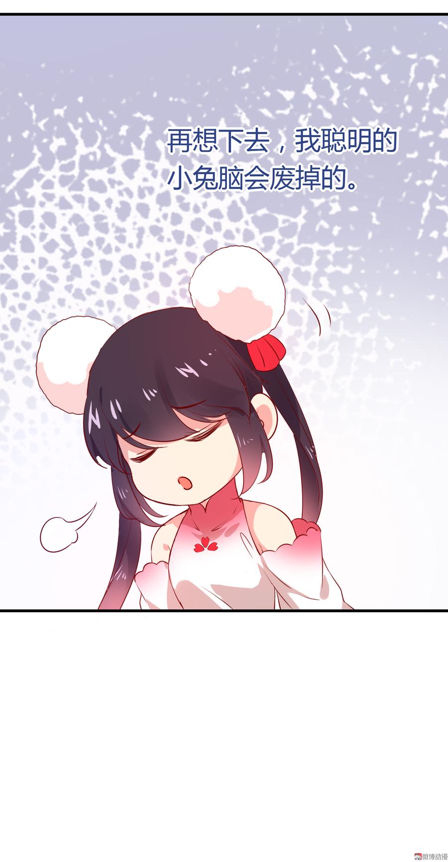 《被天敌饲养的日子》第167话 兔子要紧 第18页