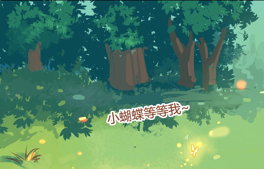 《被天敌饲养的日子》第167话 兔子要紧 第23页